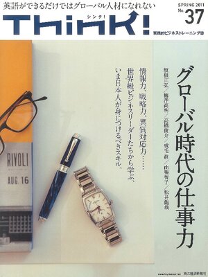 cover image of Think! 2011 Spring No.37